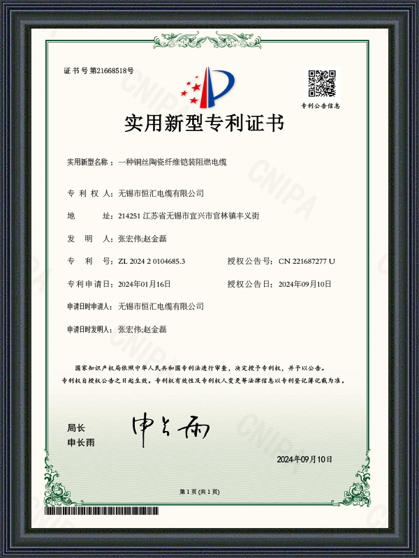 実用新案登録証