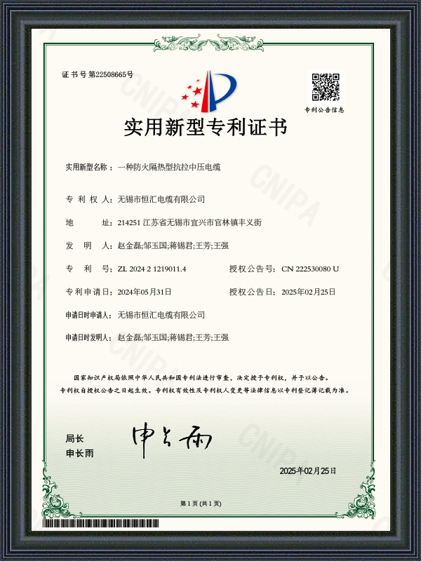 実用新案登録証