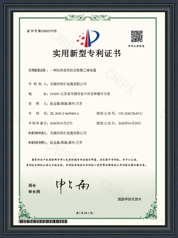 実用新案登録証