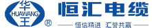 無錫恒輝ケーブル有限公司