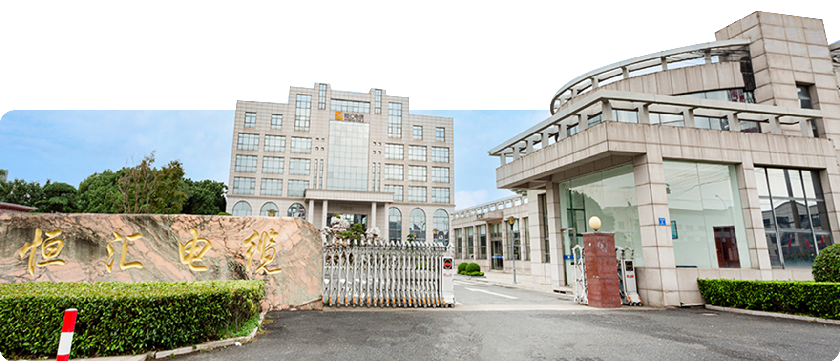 無錫恒輝ケーブル有限公司